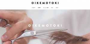 必見 美容師たちの人気おもしろブログを紹介 おすすめできるblog5選 Kamiu カミーユ