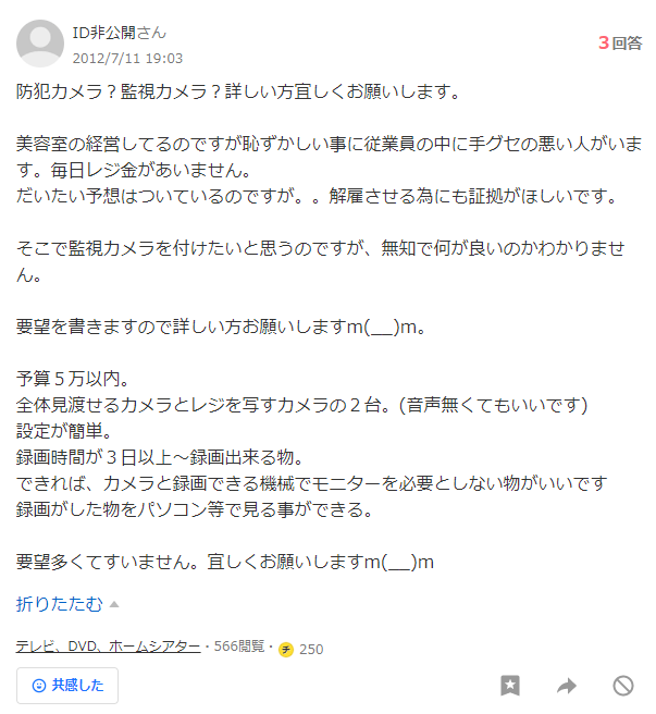 衝撃 美容室内の犯罪経験率は約70 防犯カメラで レジ金横領 材料の窃盗 を防ごう 実際に防犯カメラをつけてみた Kamiu カミーユ