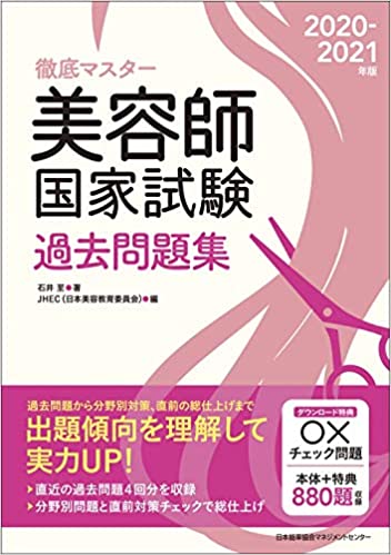美容師の勉強方法5選 アプリ 本 Noteやオンラインサロンなど紹介 Kamiu カミーユ