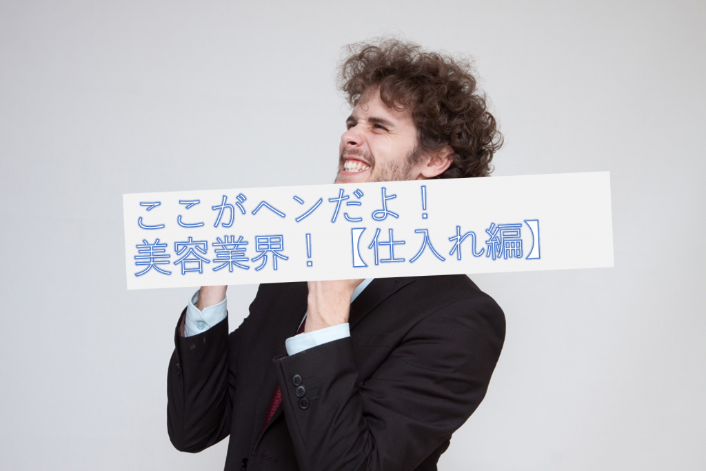 【3分で解説】美容室の開業届＆保健所の美容所申請に必要な提出書類の記入例を公開！ | KAMIU [カミーユ]