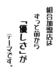 オーナー向け 群馬の美容室組合まとめ オフ会 Kamiu カミーユ