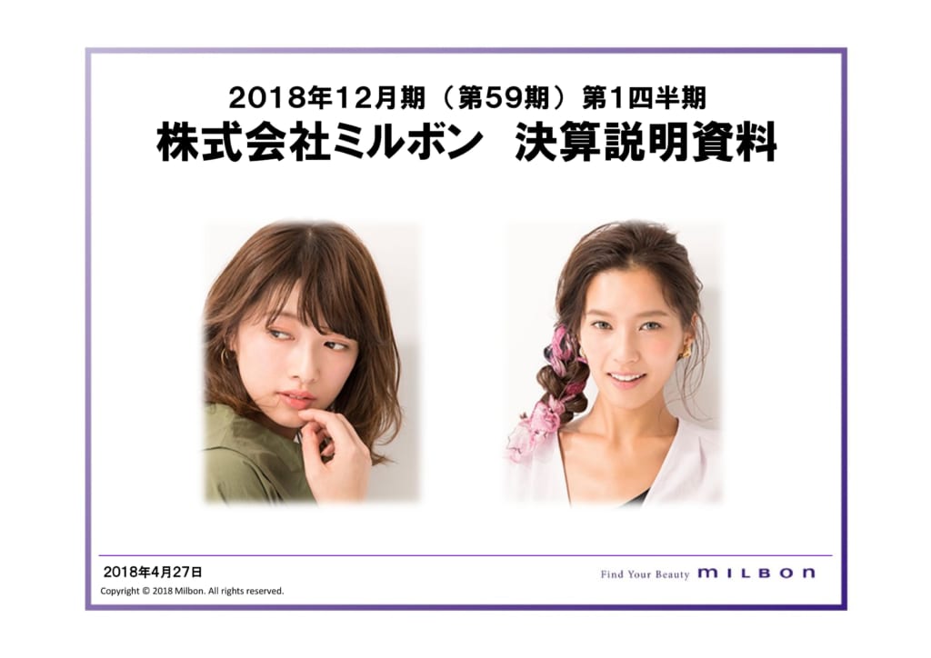 【速報！】ミルボン アディクシーカラーもカラーシャンプーを発売決定！6月7日リリースか？ | KAMIU [カミーユ]