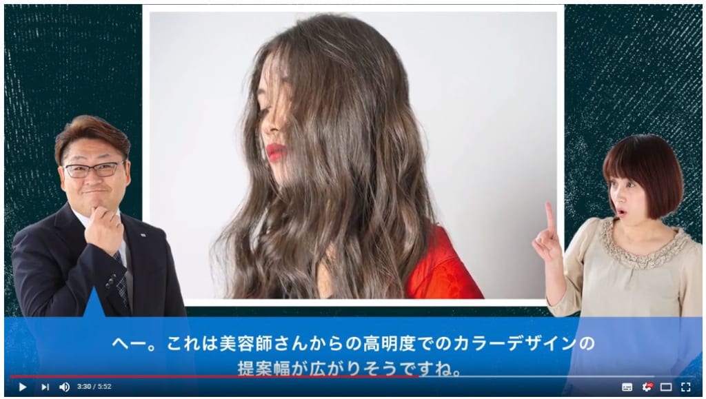 【直撃取材！】美容師のカラー講習・セミナーをWEB動画で！？ミルボンの新しい試みに感動した。 | KAMIU [カミーユ]