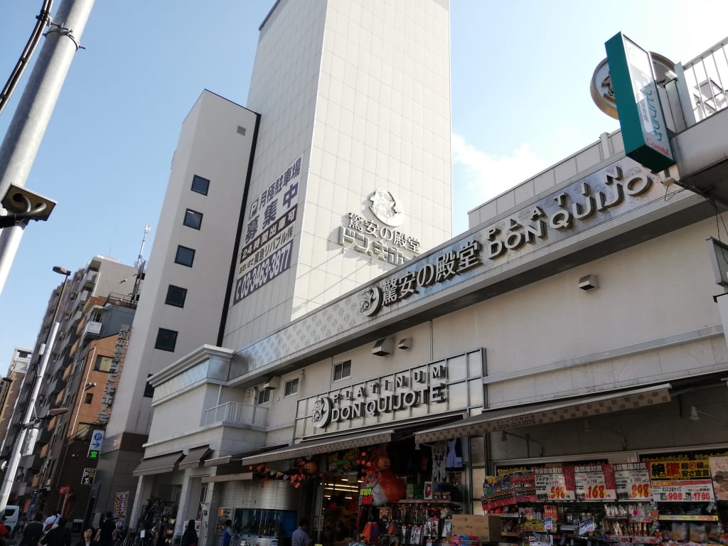 実録 ドンキホーテで買える美容室専売シャンプー トリートメントがコレだ 白金店 渋谷店 Kamiu カミーユ
