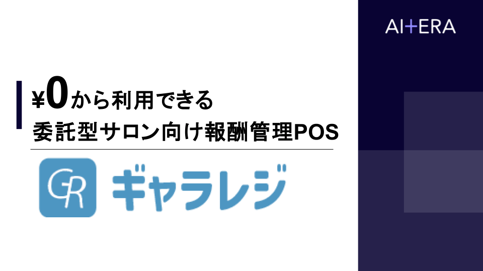 【2023年版】仙台の美容室人気おすすめ口コミランキングTOP25 | KAMIU [カミーユ]