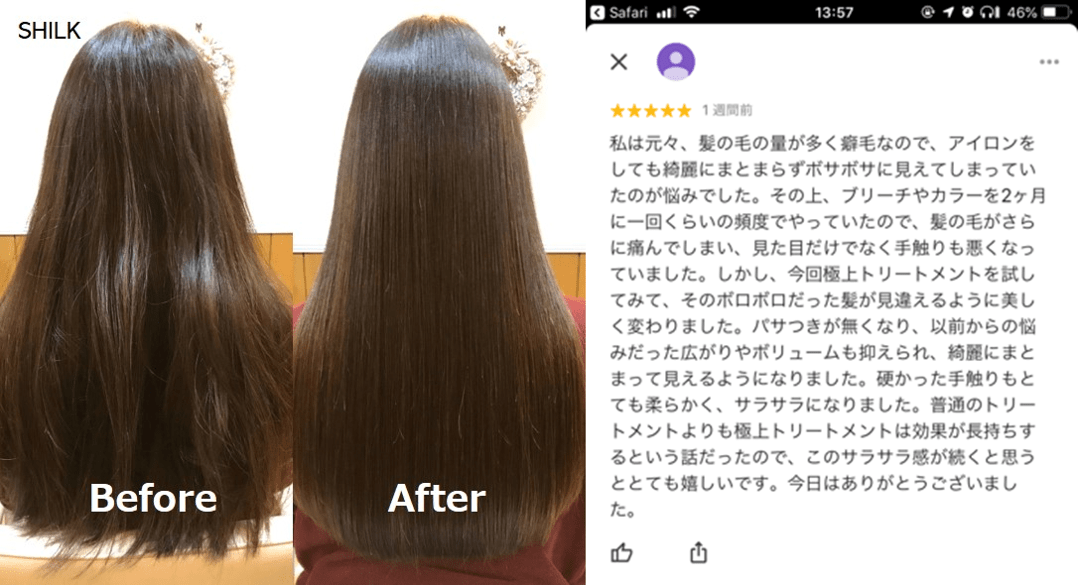 保存版 白楽で人気の 髪質改善トリートメント 専門美容室をご紹介 Kamiu カミーユ