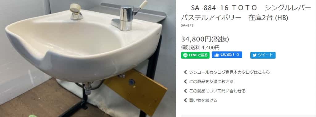 Totoのシャンプー台の付属品 毎日激安特売で 営業中です