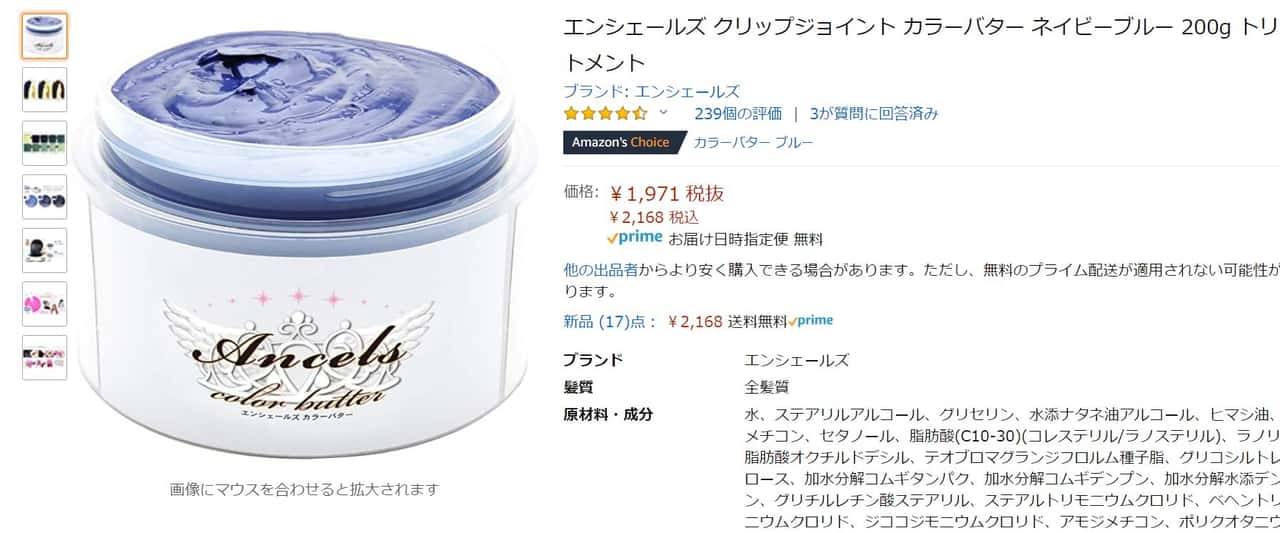 選べる2個セット エンシェールズ カラーバター 200g カラートリートメント 在庫有 N10009320 Nailcollection 通販 Yahoo ショッピング