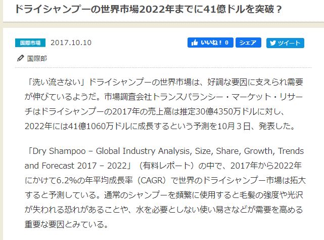 新商品 日本のドライシャンプー市場を切り開くか 中野製薬からドライシャンプー Settle セトル が新発売 Kamiu カミーユ