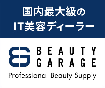美容室iwasakiの営業時間や店舗 評判を紹介 Kamiu 集客から面